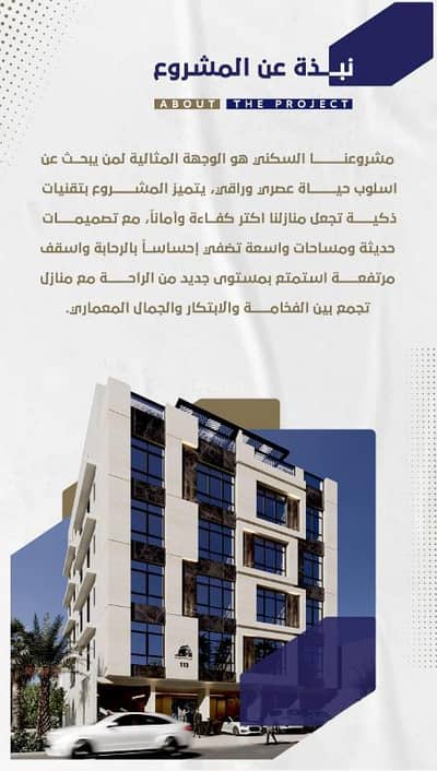 3 Bedroom Apartment for Sale in North Jeddah, Jeddah - For sale, a luxurious 3-bedroom apartment with two entrances, immediate access from the owner directly.