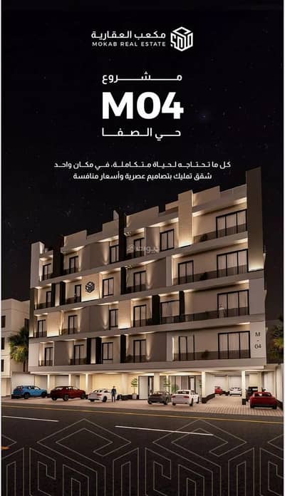 4 Bedroom Flat for Sale in North Jeddah, Jeddah - Apartment For Sale in Al Safa, Jeddah
