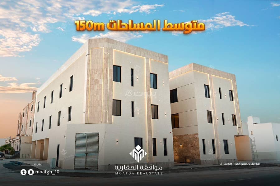 شقه للبيع