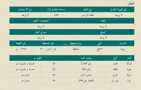 Residential Land for Sale in 33J, Al Basr Al Qassim Region - Land for sale in Qassim, Buraidah, Al-Malayda neighborhood
