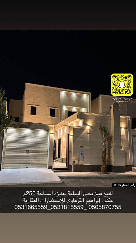 للبيع فيلا بحي اليمامة بعنيزة