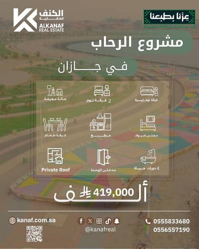 5 Bedroom Apartment for Sale in Ar Rehab 1, Jazan - A 5-bedroom apartment for sale in Al Rehab 1
