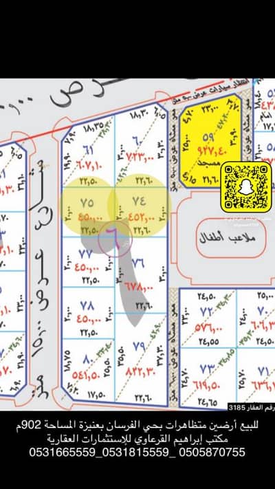 ارض سكنية  للبيع في الفاخرية، عنيزة - للبيع أرضين سكنية بحي الفرسان بعنيزة