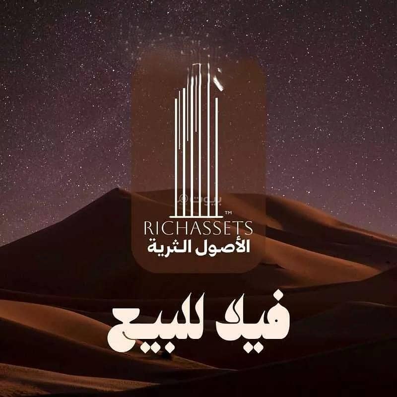 Villa For Sale in Dhahran