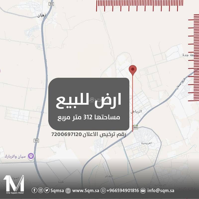 قطعة ارض للبيع في مشارف