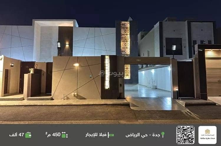 فيلا للإيجار في الرياض، جدة