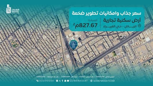 عمارة سكنية  للايجار في وسط الرياض، الرياض - ارض حي غبيراء للاستثمار 2، الرياض