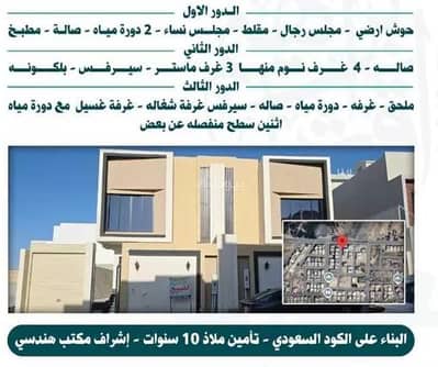 فیلا 2 غرفة نوم للبيع في الشرفية، الطائف - للبيع فيلا فاخرة - تصميم مودرن وموقع مميز!