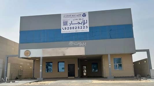 معرض  للايجار في الحمراء الثالث، الأحساء - مبنى معرض للإيجار في الهملة 3، الأحساء
