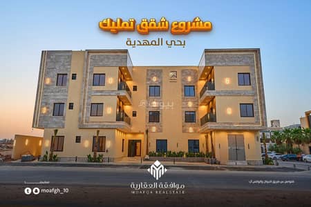 شقة 4 غرف نوم للبيع في غرب الرياض، الرياض - تركي بن سفران | موافقة العقارية للتواصل | 0532156066 شقق فاخرة بأطلالات جميله