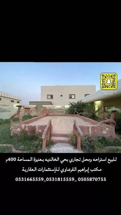 3 Bedroom Rest House for Sale in Al Khalidiyyah, Unayzah - Rest House For Sale in Al Khalidiyyah, Unayzah