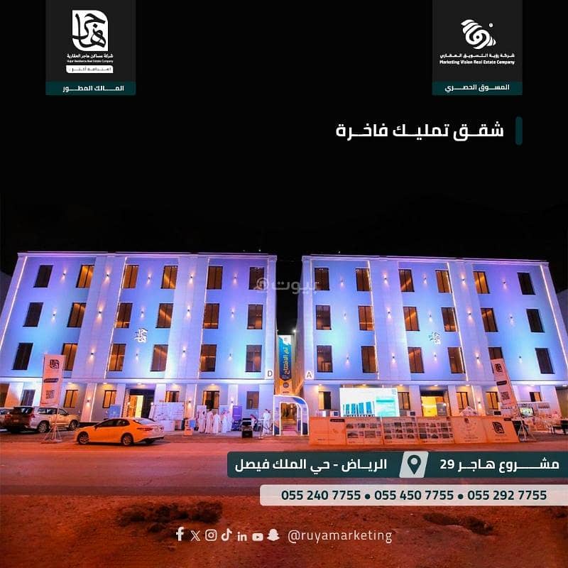 Luxury apartment for sale in Al Malik Faisal neighborhood