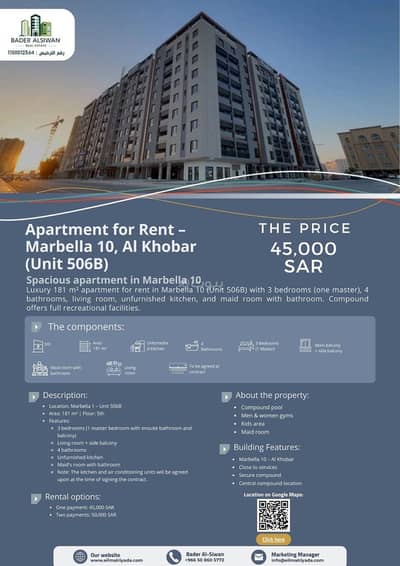 3 Bedroom Flat for Rent in Al Hamra, Al Khobar - The news
