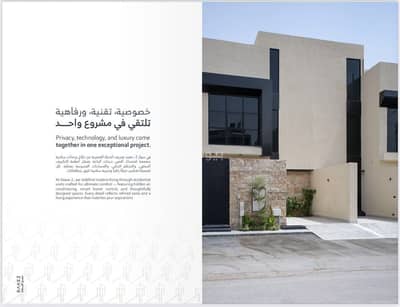 دور 3 غرف نوم للبيع في شمال الرياض، الرياض - تاون هاوس بنت هاوس البدر 8 - النرجس
