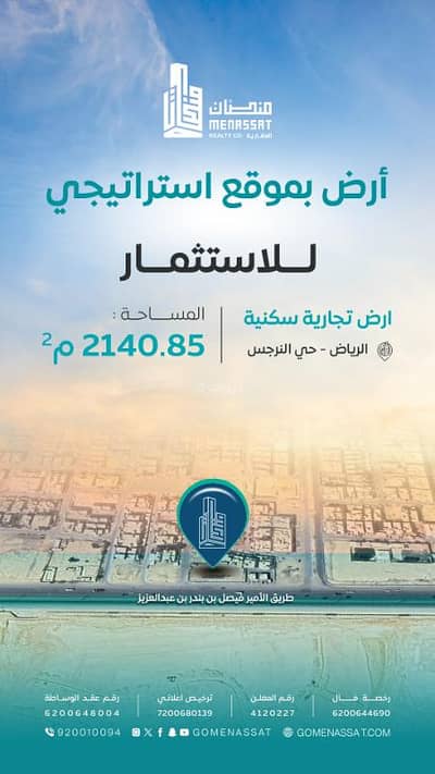 Residential Land for Rent in North Riyadh, Riyadh - Nargis Neighborhood Investment Land, Riyadh
