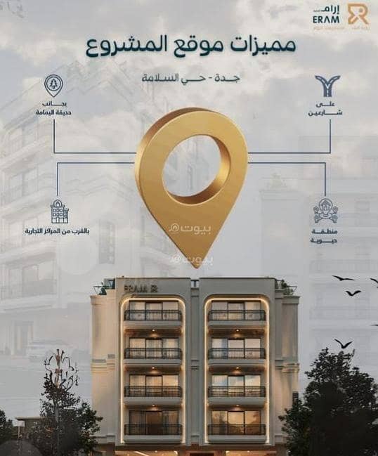 شقة للبيع في السلامة، شمال جدة شقة للبيع في السلامة، شمال جدة