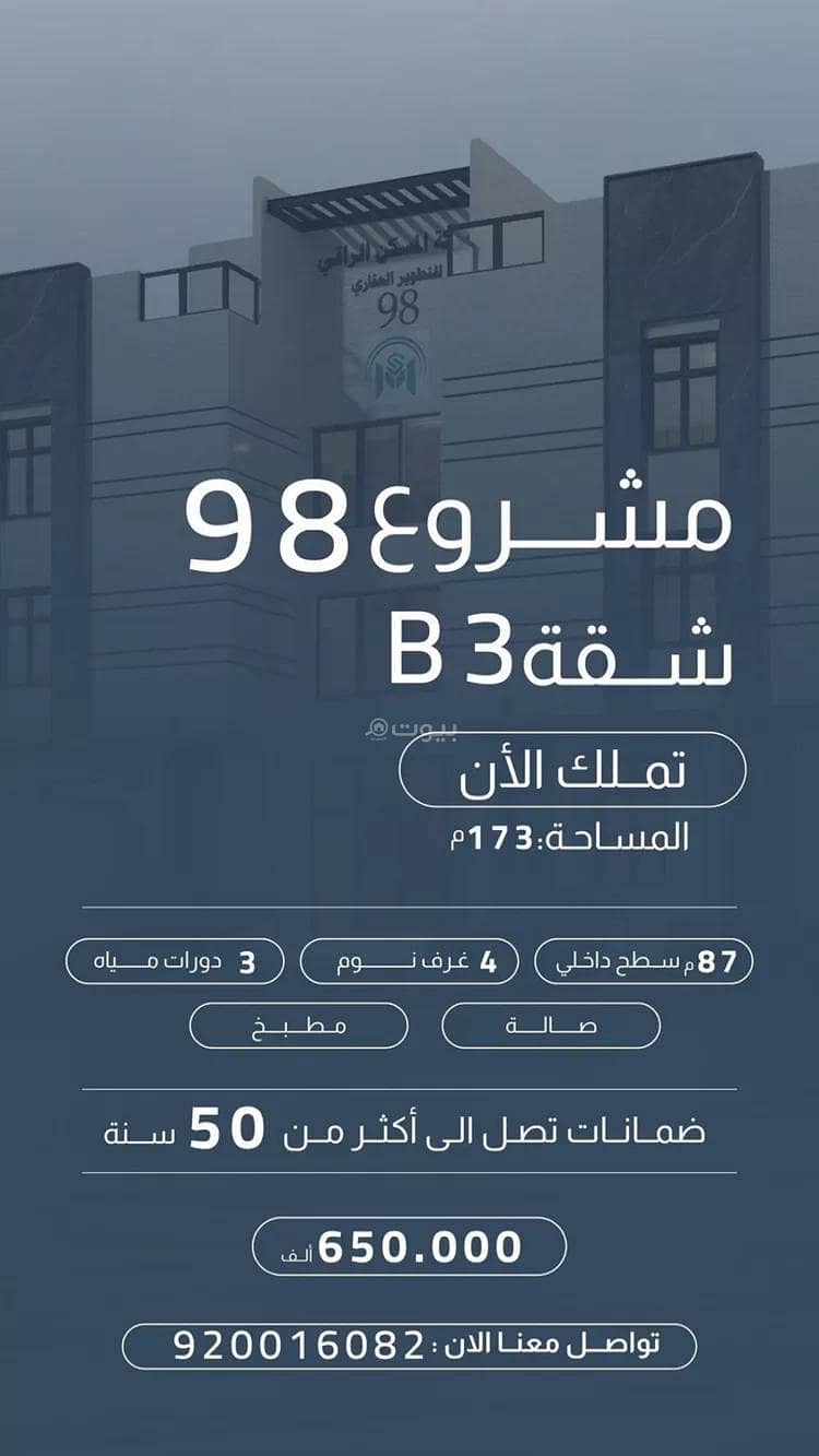 شقة للبيع في العRanuna، المدينة المنورة