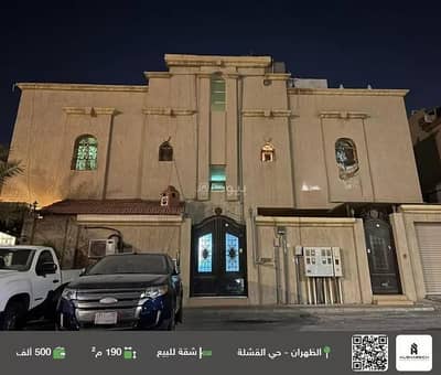 4 Bedroom Apartment for Sale in Al Safa, Dammam - Studio Apartment For Sale in Al Safa, Dammam