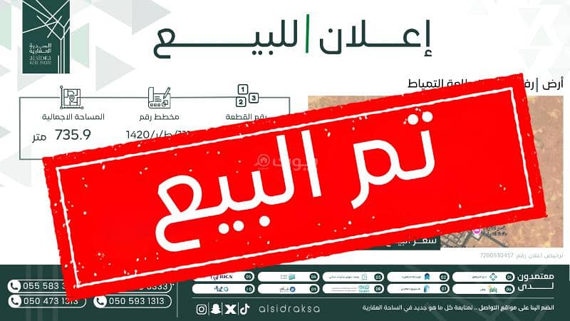 أرض سكنية للبيع في حي فيصل، طلائع الطاميات أرض سكنية للبيع في حي فيصل، طلائع الطاميات
