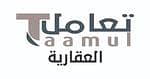 مؤسسة تعامل العقارية
