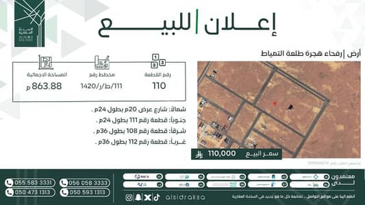 ارض سكنية  للبيع في حي مخطط  فيصل، طلعه التمياط - أرض سكنية للبيع في حي خطة فيصل، طلائع الطميات
