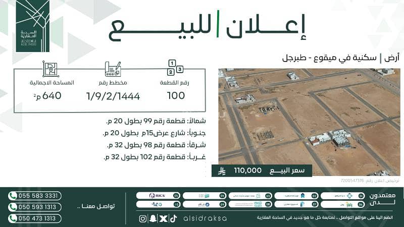 Residential Land For Sale in Tubarjal Residential Land For Sale in Tubarjal