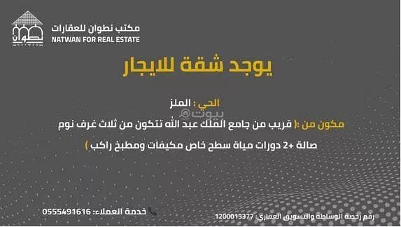 3 Bedroom Apartment For Rent in Al Malaz, Riyadh 3 Bedroom Apartment For Rent in Al Malaz, Riyadh