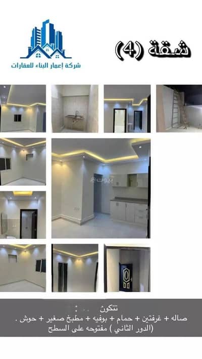 2 Bedroom Apartment for Rent in East Riyadh, Riyadh - Apartment for rent on Ibn Rayhan Street, Al-Quds District, Riyadh City, Riyadh Region.