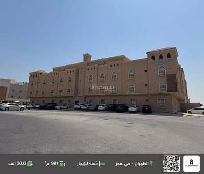 2 Bedroom Apartment for Rent in Hajr, Dammam - Studio Apartment For Rent in Hajr, Dammam