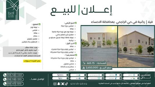 10 Bedroom Villa for Sale in Al Yarmuk, Al Ahsa - Villa For Sale in Al Yarmuk, Al Ahsa