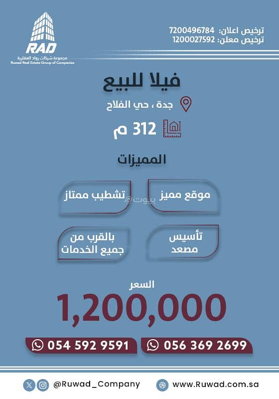 ممتلكات للبيع ممتلكات للبيع