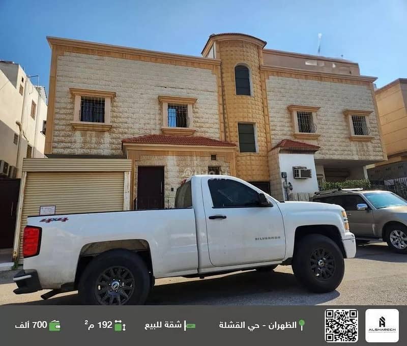 شقة استوديو للبيع في الصفا، الدمام