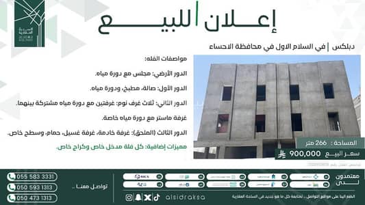 6 Bedroom Villa for Sale in Al Hizam Adh Dhahabi, Al Ahsa - Villa for sale in Al-Salam First Neighborhood, Al-Hizam Al-Dhahabi, Al-Ahsa