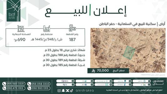 Residential Land for Sale in Hafar Al Batin - Residential Land For Sale in Hafar Al Batin