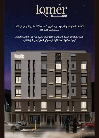 فلیٹ 2 غرفة نوم للبيع في شمال جدة، جدة - جده حي مشرفه تصمصم عصري واسعار منافسه جدآ اسعار تبذا من 275الف فقط