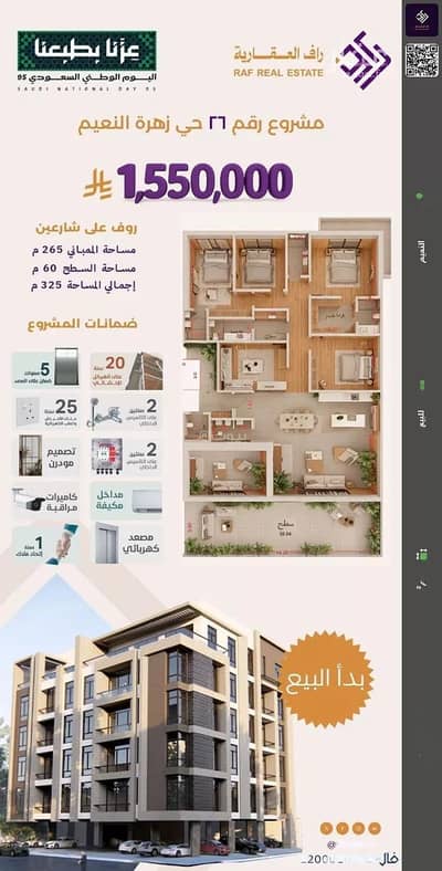 4 Bedroom Villa for Sale in North Jeddah, Jeddah - Property for Sale