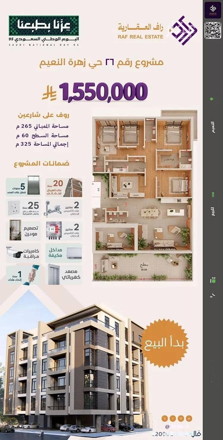 Villa For Sale in Al Naim, Jeddah
