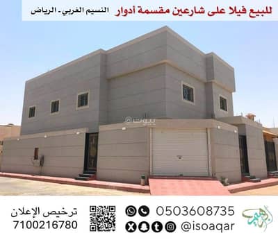 فیلا 6 غرف نوم للبيع في شرق الرياض، الرياض - فيلا على شارعين مقسمة أدوار - حي النسيم الغربي بالرياض