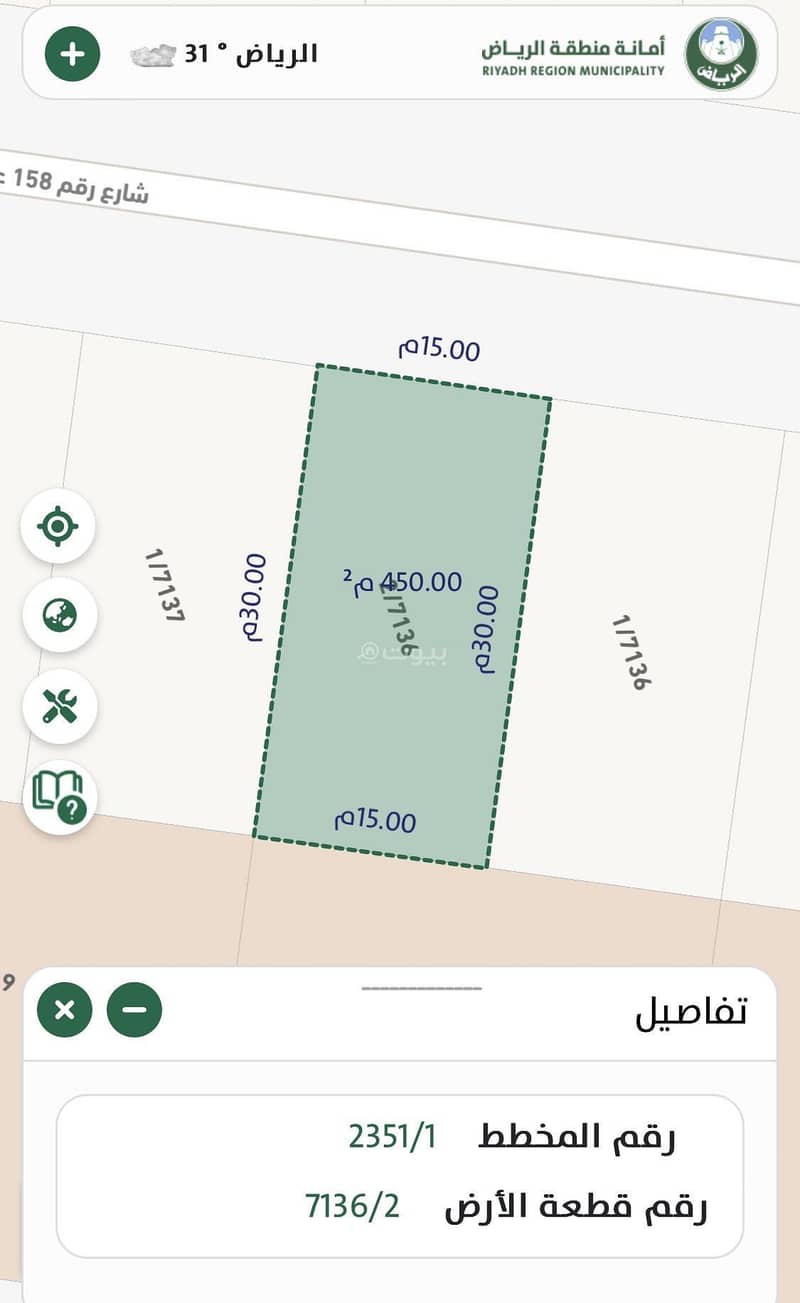 Land for sale