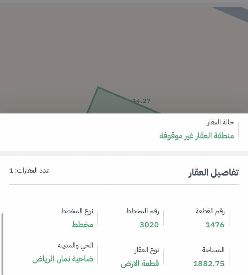 ارض للبيع في ضاحية نمار