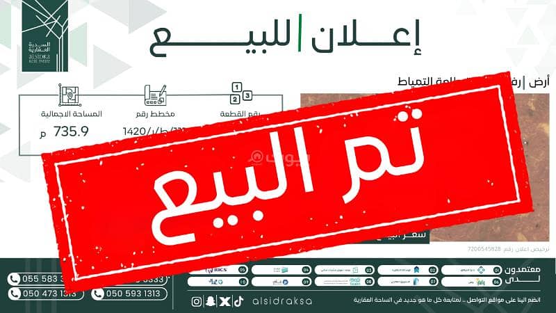 أرض سكنية للبيع في حي فيصل، طليعة الطميات أرض سكنية للبيع في حي فيصل، طليعة الطميات