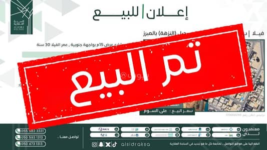 9 Bedroom Villa for Sale in bu Sahbal 1st, Al Ahsa - Villa For Sale in Bu Sahbal 1st, Al Ahsa