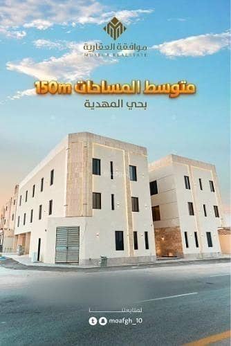 شقة للبيع في شارع فؤاد محمد عمر توفيق, حي المهدية, مدينة الرياض, منطقة الرياض