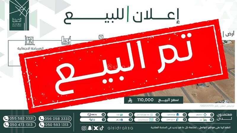 Residential Land For Sale in Tubarjal Residential Land For Sale in Tubarjal