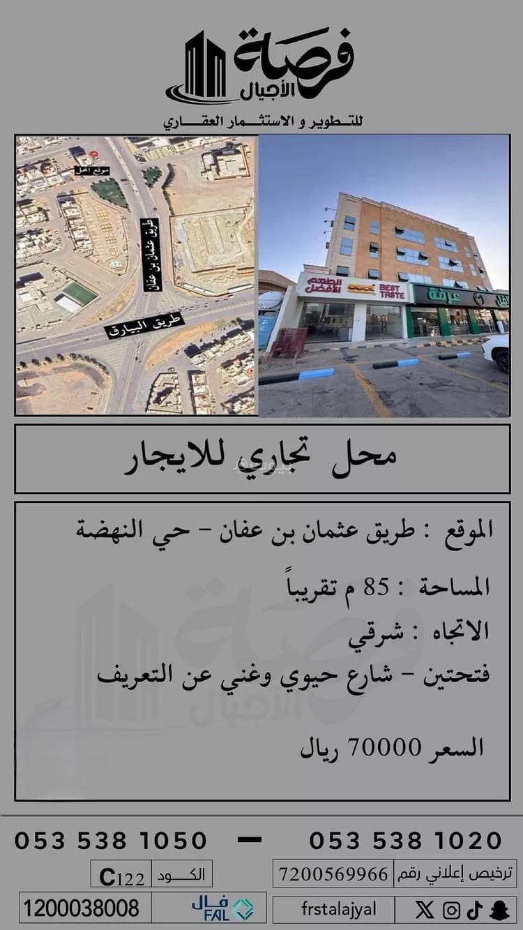 مبنى معرض للإيجار، بريدة منطقة القصيم