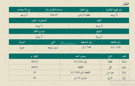 ارض سكنية  للبيع في المصيف، عنيزة - للبيع أرض سكنية بحي شرق مليحة بعنيزة