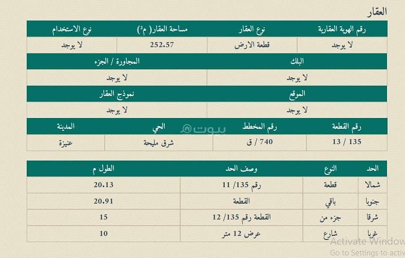 للبيع أرض سكنية بحي شرق مليحة بعنيزة للبيع أرض سكنية بحي شرق مليحة بعنيزة