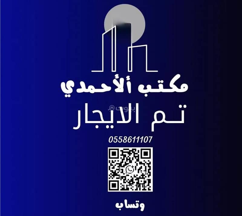 شقة للإيجار في حي العارض – موقع هادئ وسكني