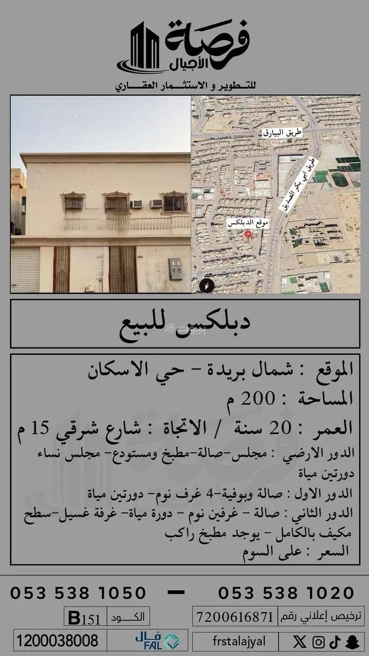 Villa For Sale, Buraydah Al Qassim