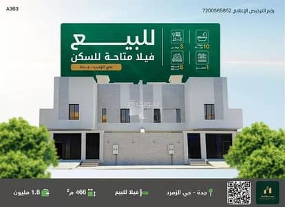 3 Bedroom Villa for Sale in North Jeddah, Jeddah - Villa For Sale in Al Zumorrud, Jeddah